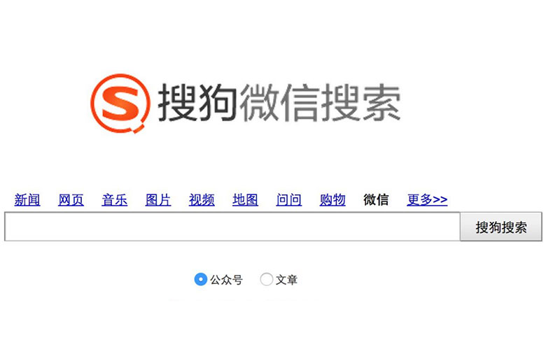 微信“搜一搜”SEO排名的權重分析