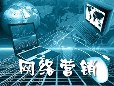 產品如何做網絡營銷，讓它賣到爆就是這樣
